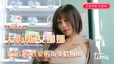 MIMK-087打工人妻的不伦情事-真人版-本真友里