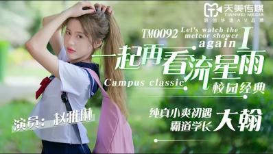 昂贵的糖果