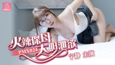 办公室小姐