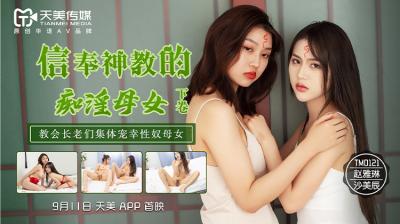 【中文解说】令万千老司机社保-星宫一花の年度最佳