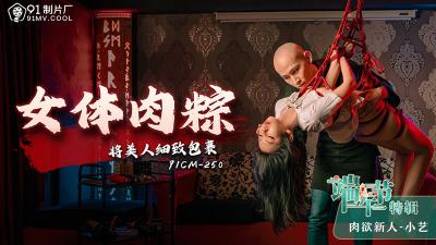 DOM-窒息工作室 巨乳学生妹sub母狗的犬化