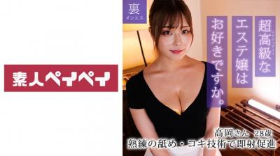 三体动漫