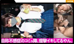【有码高清】326FCT-031【爆乳Hカップ】自称不感症の裏垢J●がオフパコでガッツリ中出しされて腰を